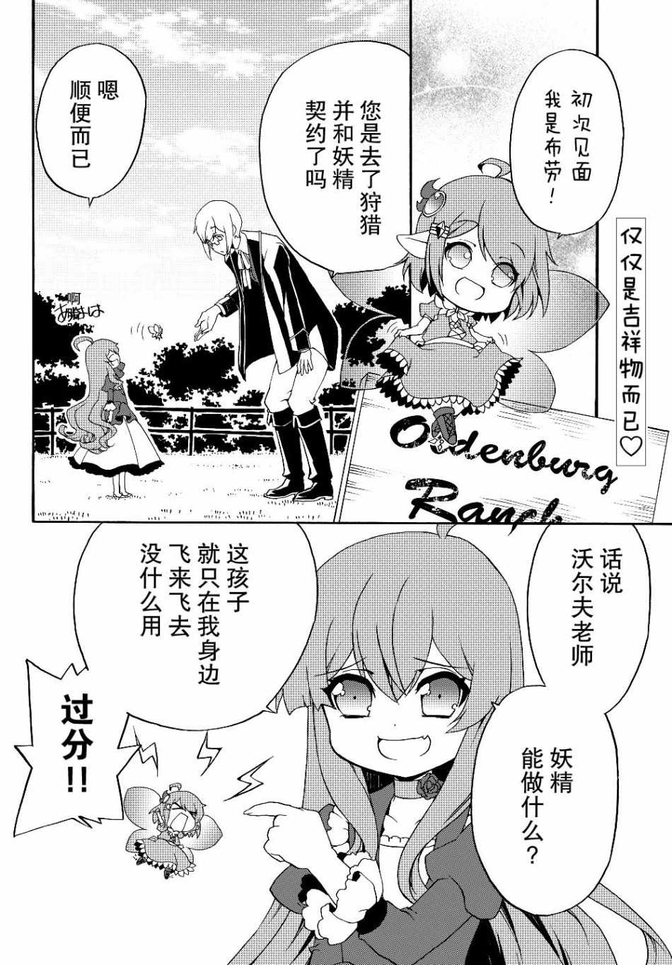 《当现代武器落入无论如何都不想败落的恶役大小姐手里时便是这副模样》漫画最新章节第18话免费下拉式在线观看章节第【2】张图片