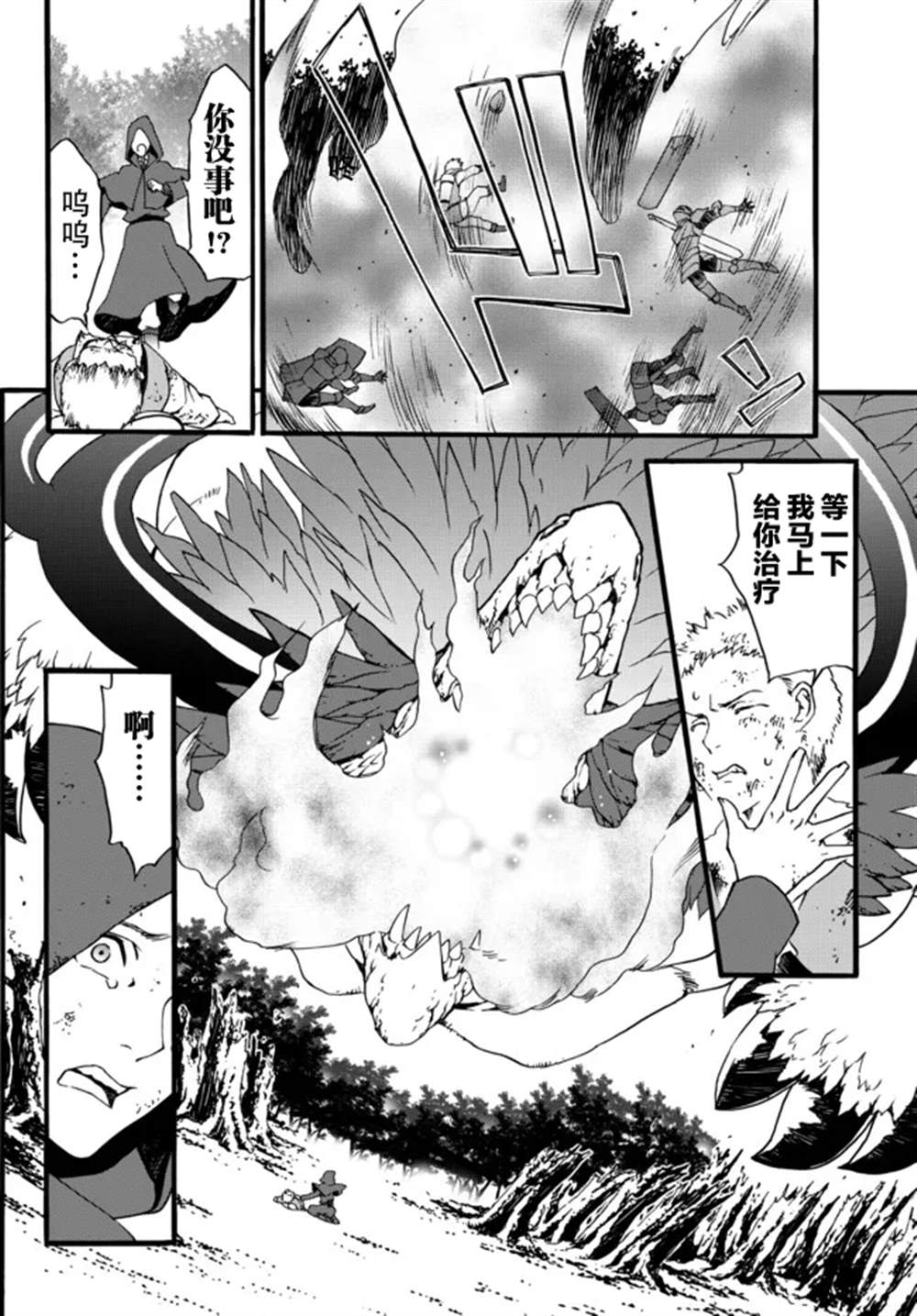 《当现代武器落入无论如何都不想败落的恶役大小姐手里时便是这副模样》漫画最新章节第61话免费下拉式在线观看章节第【4】张图片