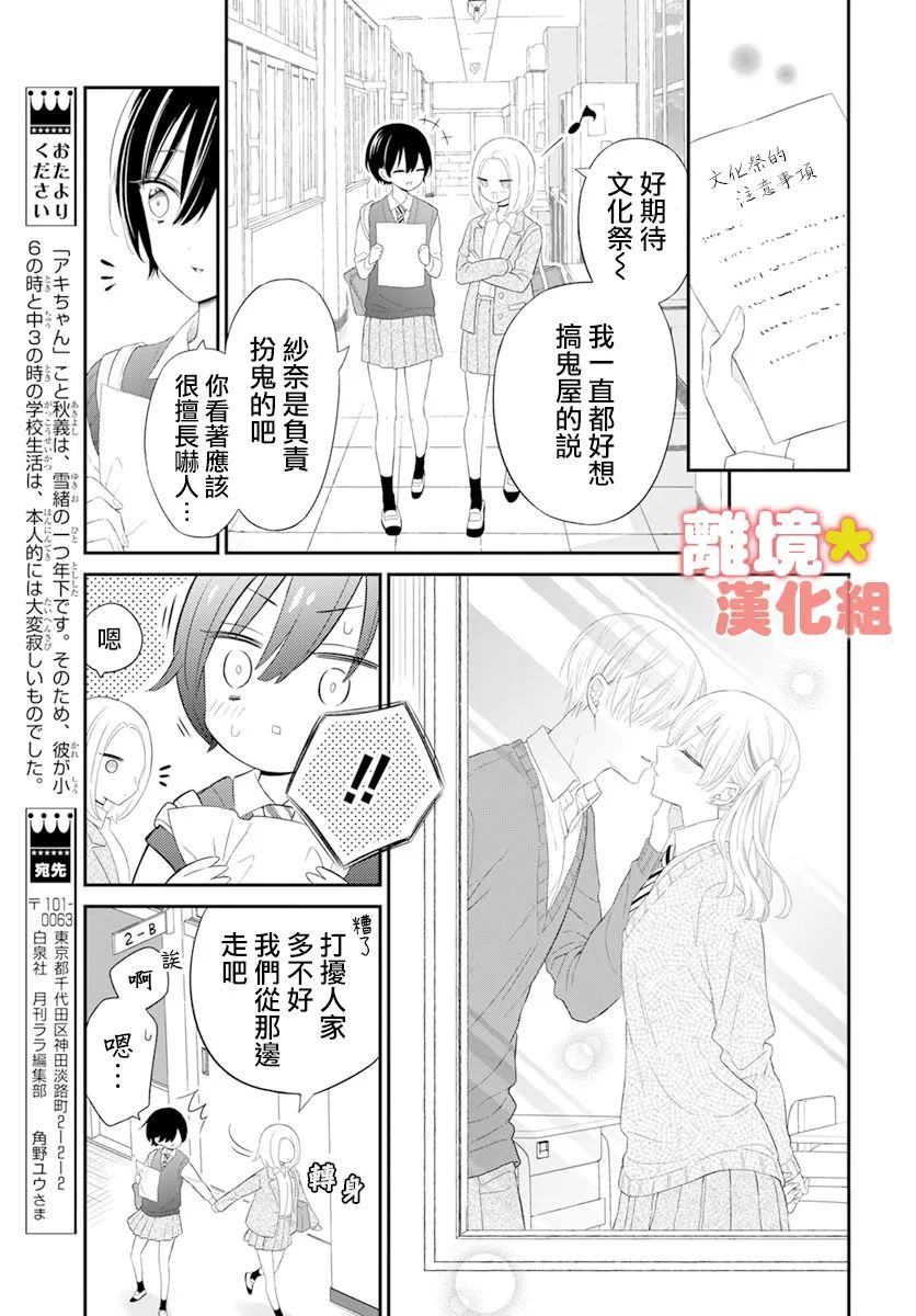 《我可爱的阿秋》漫画最新章节短篇免费下拉式在线观看章节第【9】张图片