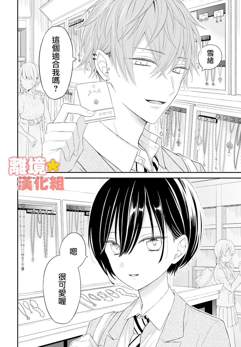 《我可爱的阿秋》漫画最新章节短篇免费下拉式在线观看章节第【2】张图片