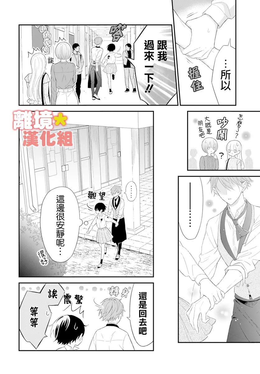 《我可爱的阿秋》漫画最新章节短篇免费下拉式在线观看章节第【42】张图片