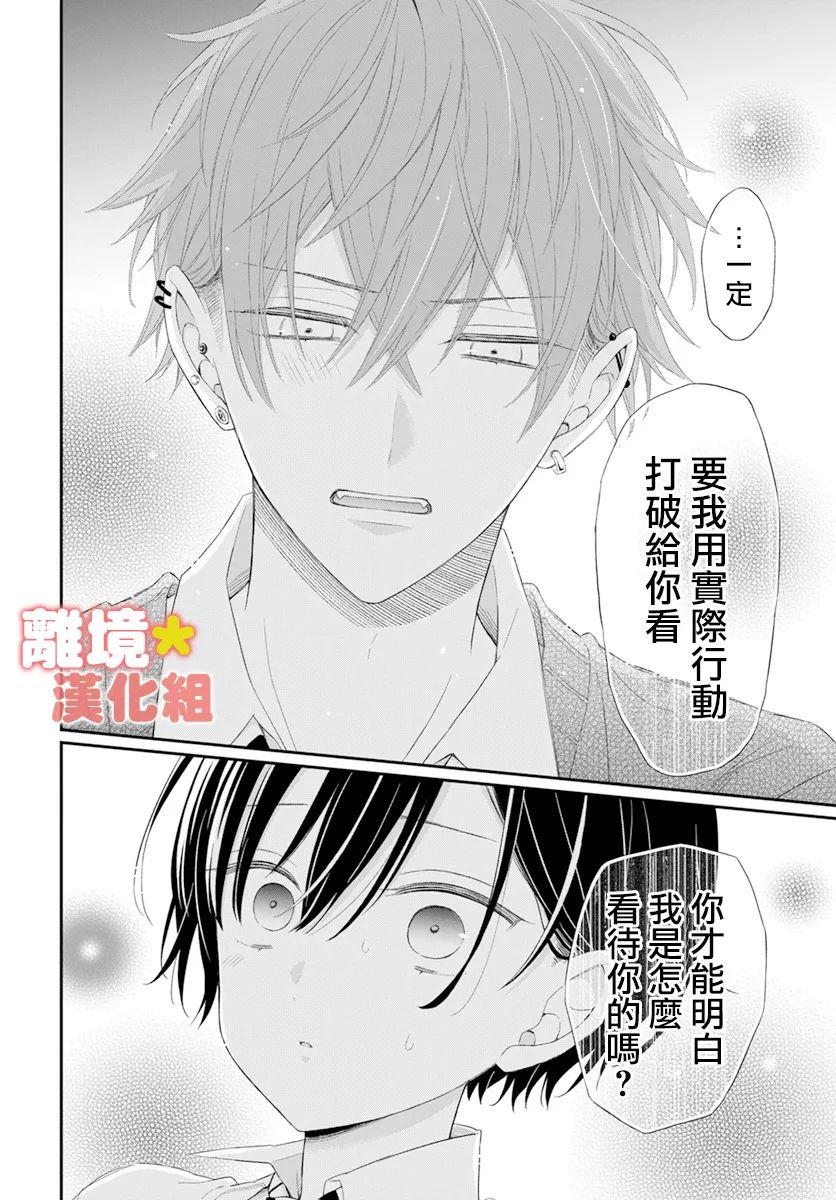 《我可爱的阿秋》漫画最新章节短篇免费下拉式在线观看章节第【34】张图片