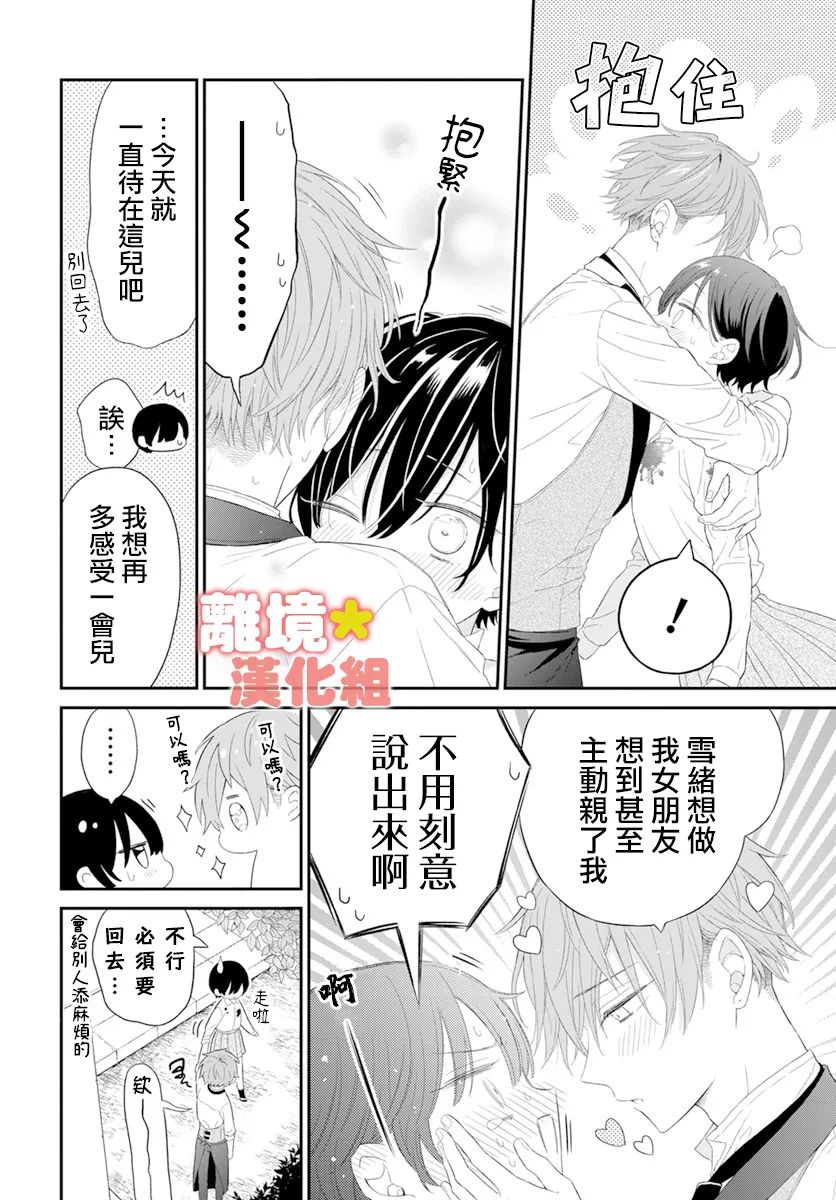 《我可爱的阿秋》漫画最新章节短篇免费下拉式在线观看章节第【48】张图片