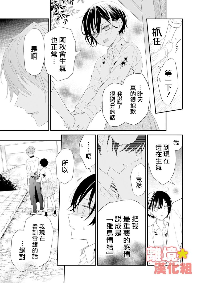 《我可爱的阿秋》漫画最新章节短篇免费下拉式在线观看章节第【43】张图片