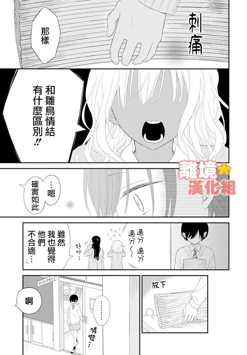 《我可爱的阿秋》漫画最新章节短篇免费下拉式在线观看章节第【27】张图片