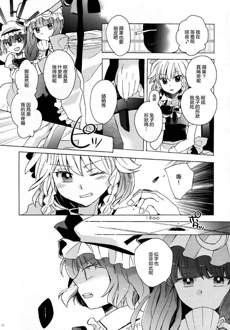 《吸血女孩的梦想和尝试》漫画最新章节第1话免费下拉式在线观看章节第【5】张图片