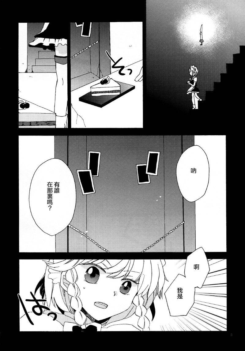 《吸血女孩的梦想和尝试》漫画最新章节第1话免费下拉式在线观看章节第【18】张图片