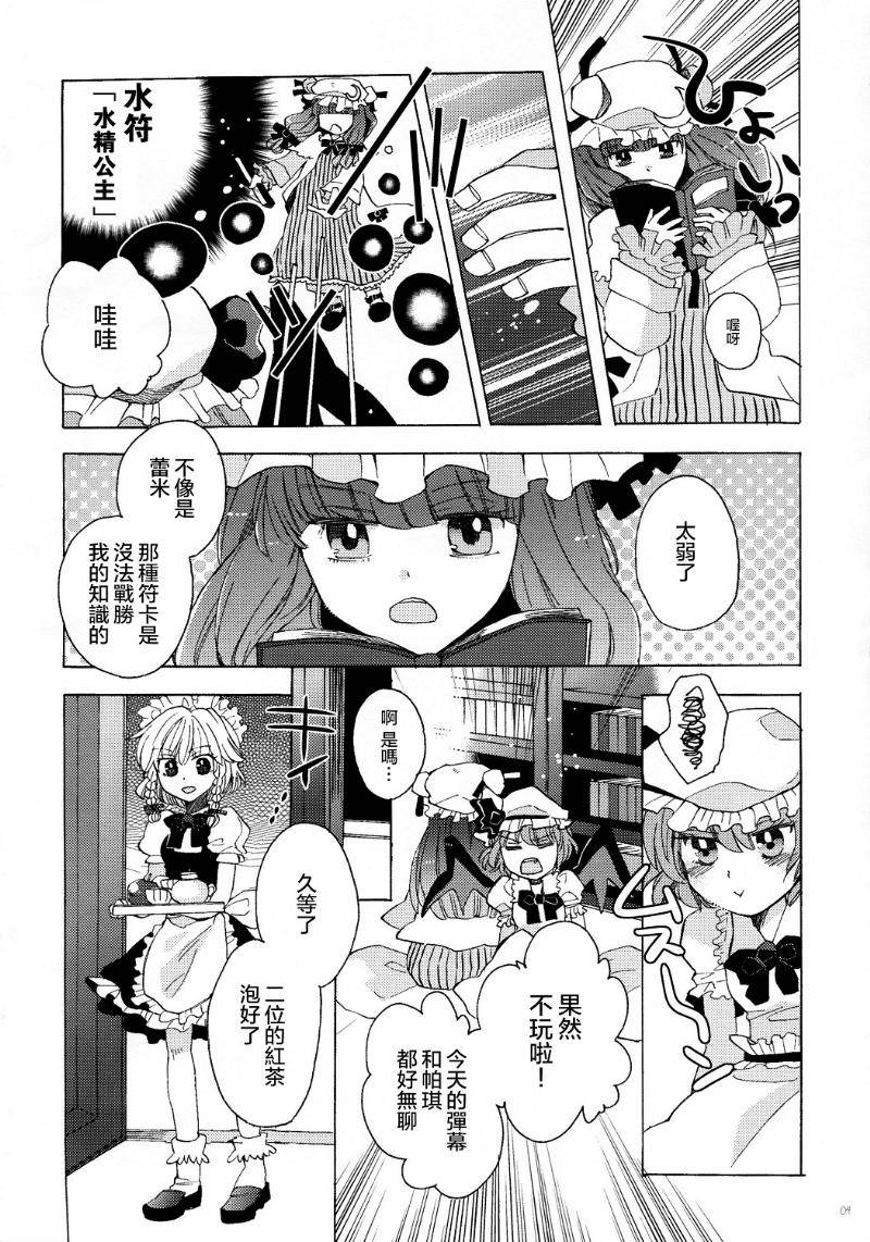 《吸血女孩的梦想和尝试》漫画最新章节第1话免费下拉式在线观看章节第【4】张图片