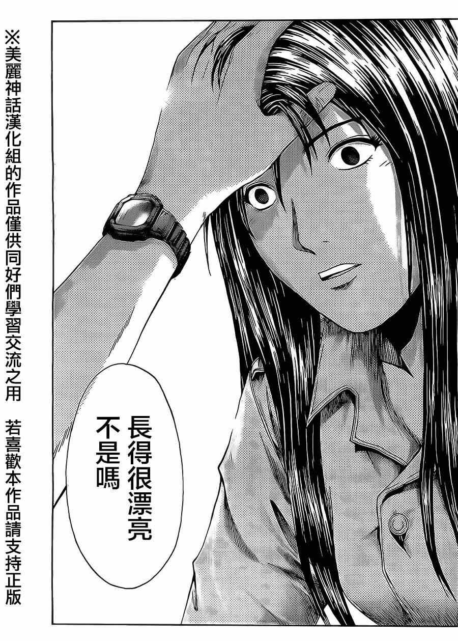 《GTO失乐园》漫画最新章节第13话免费下拉式在线观看章节第【9】张图片