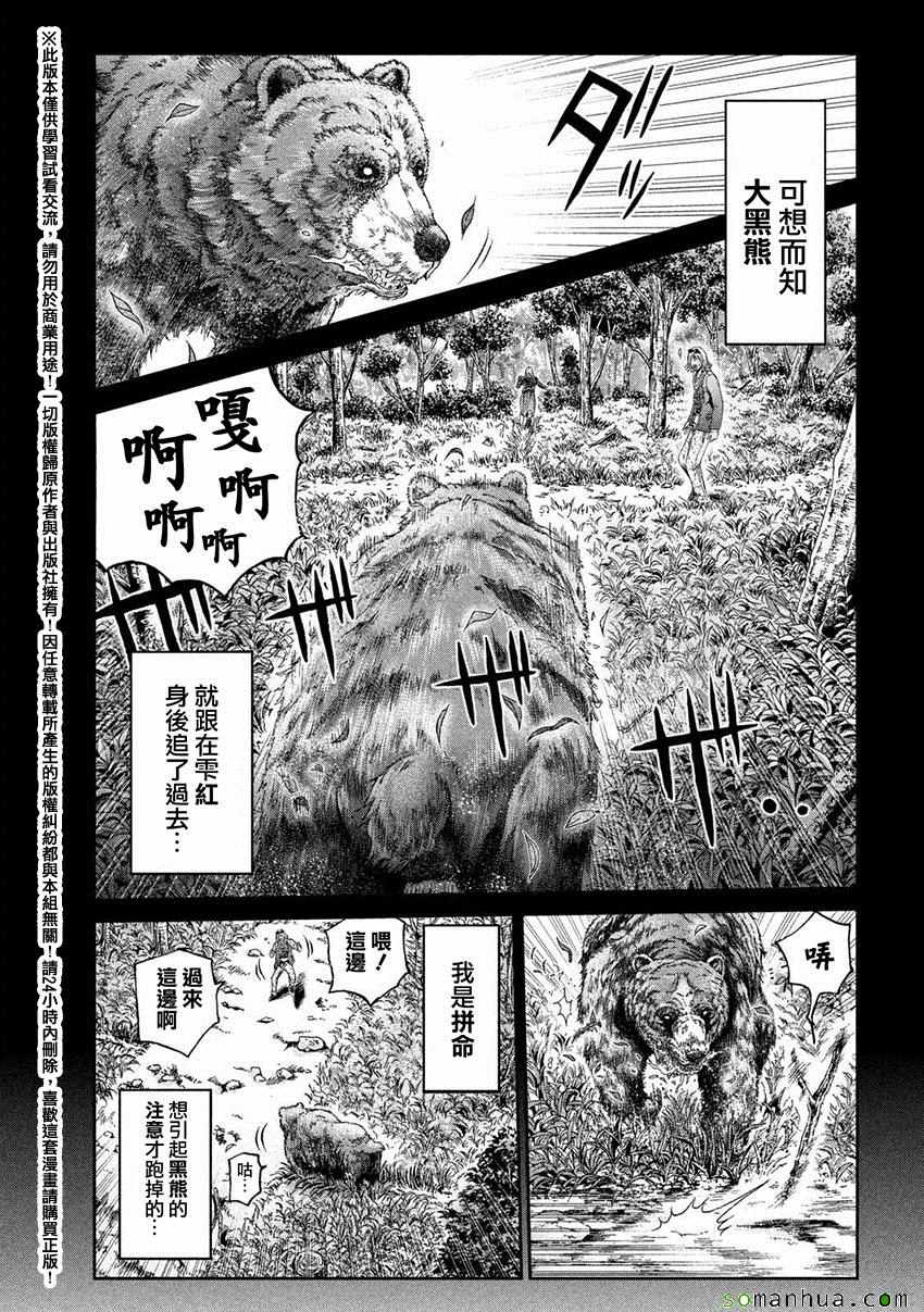 《GTO失乐园》漫画最新章节第33话免费下拉式在线观看章节第【3】张图片