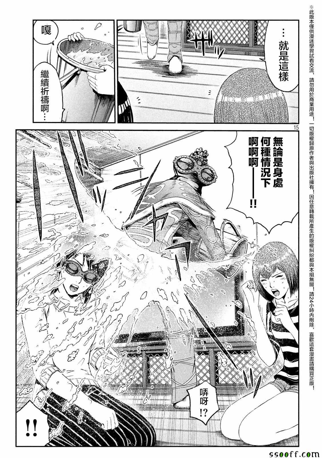 《GTO失乐园》漫画最新章节第58话免费下拉式在线观看章节第【15】张图片