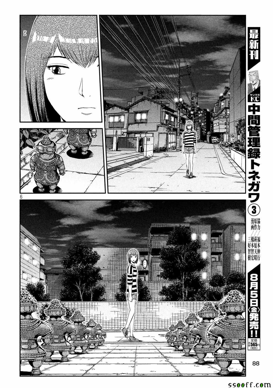 《GTO失乐园》漫画最新章节第58话免费下拉式在线观看章节第【6】张图片