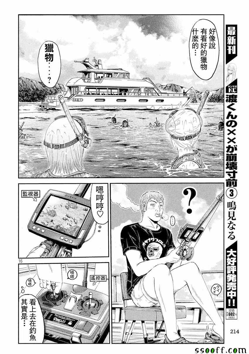 《GTO失乐园》漫画最新章节第74话免费下拉式在线观看章节第【16】张图片