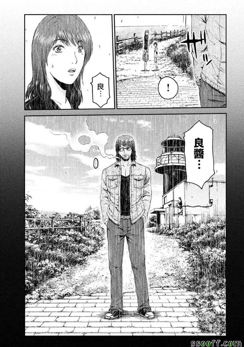 《GTO失乐园》漫画最新章节第96话免费下拉式在线观看章节第【7】张图片