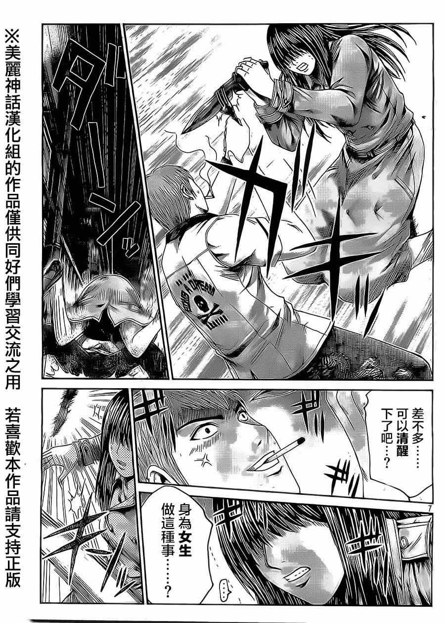 《GTO失乐园》漫画最新章节第13话免费下拉式在线观看章节第【7】张图片