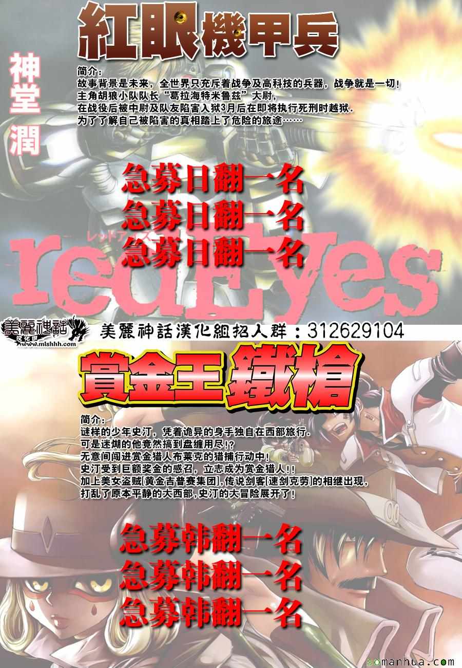 《GTO失乐园》漫画最新章节第29话免费下拉式在线观看章节第【22】张图片