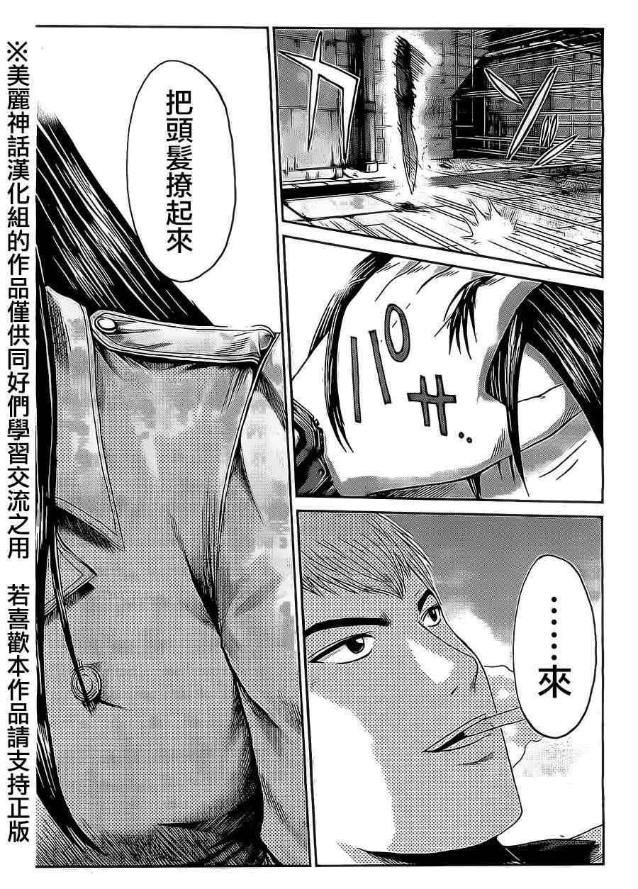 《GTO失乐园》漫画最新章节第13话免费下拉式在线观看章节第【8】张图片