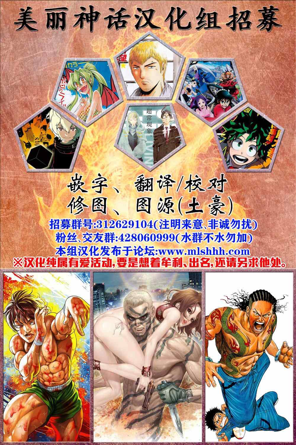 《GTO失乐园》漫画最新章节第21话免费下拉式在线观看章节第【20】张图片