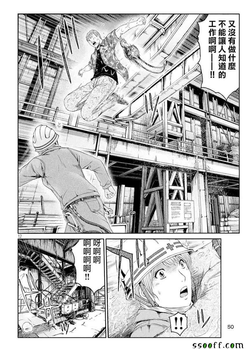 《GTO失乐园》漫画最新章节第89话免费下拉式在线观看章节第【12】张图片