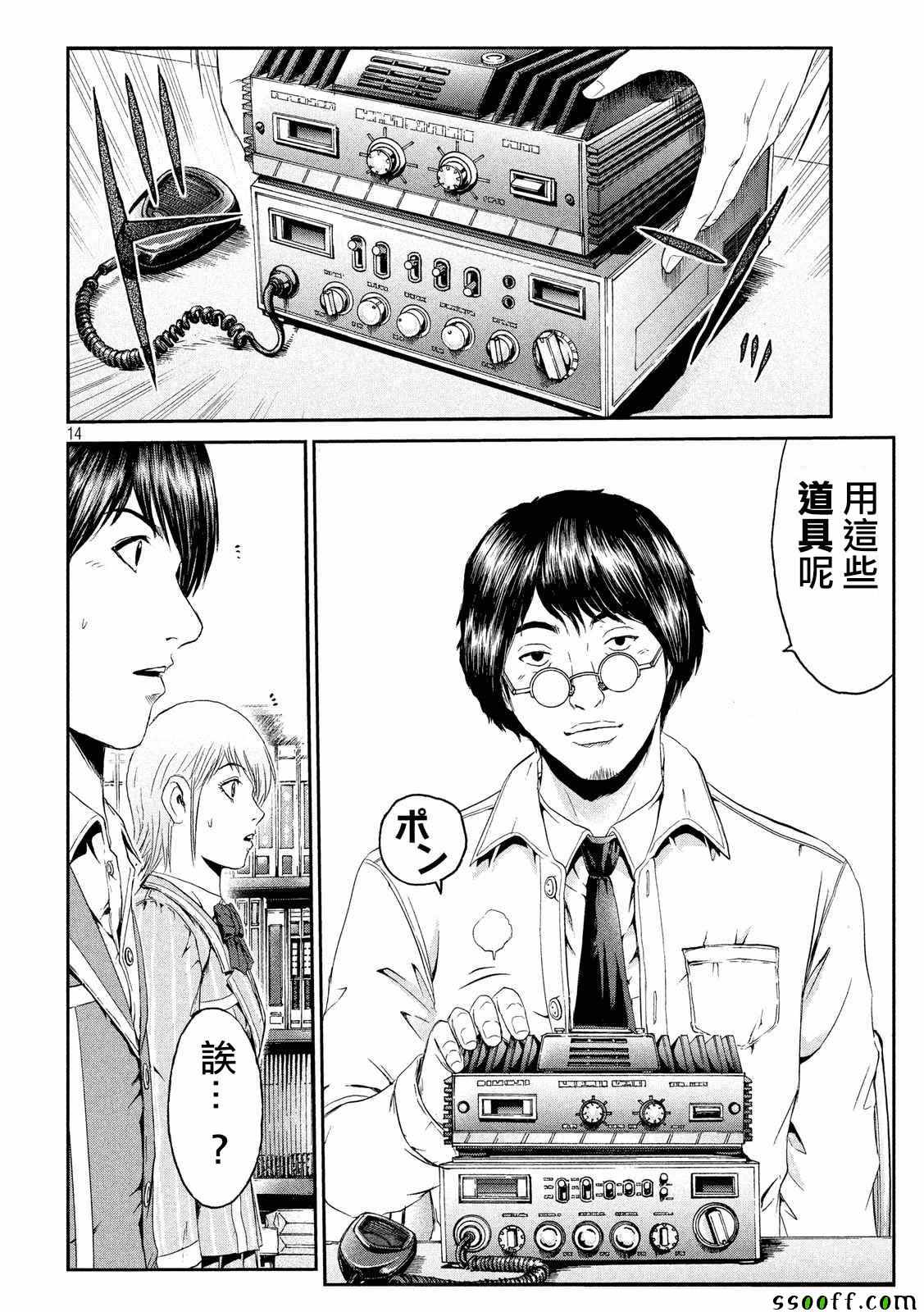 《GTO失乐园》漫画最新章节第54话免费下拉式在线观看章节第【14】张图片