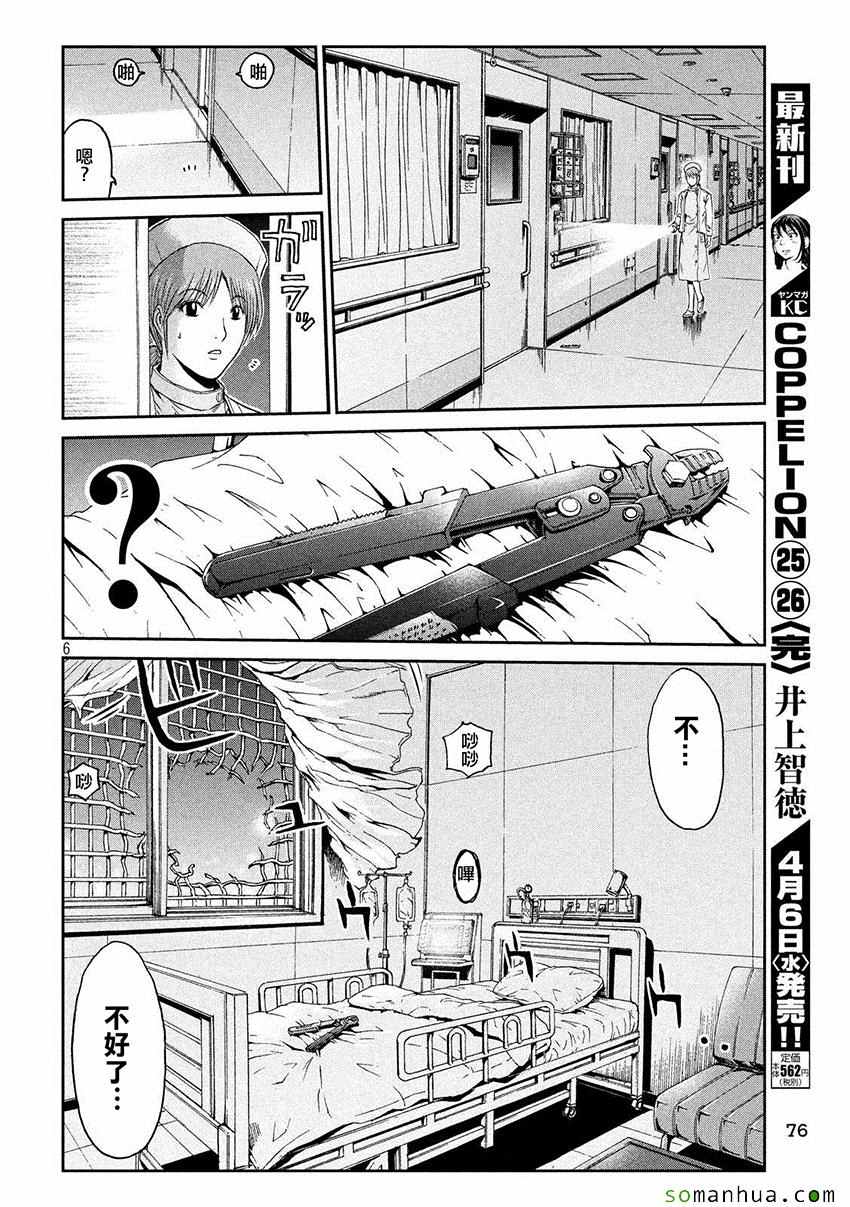 《GTO失乐园》漫画最新章节第42话免费下拉式在线观看章节第【6】张图片