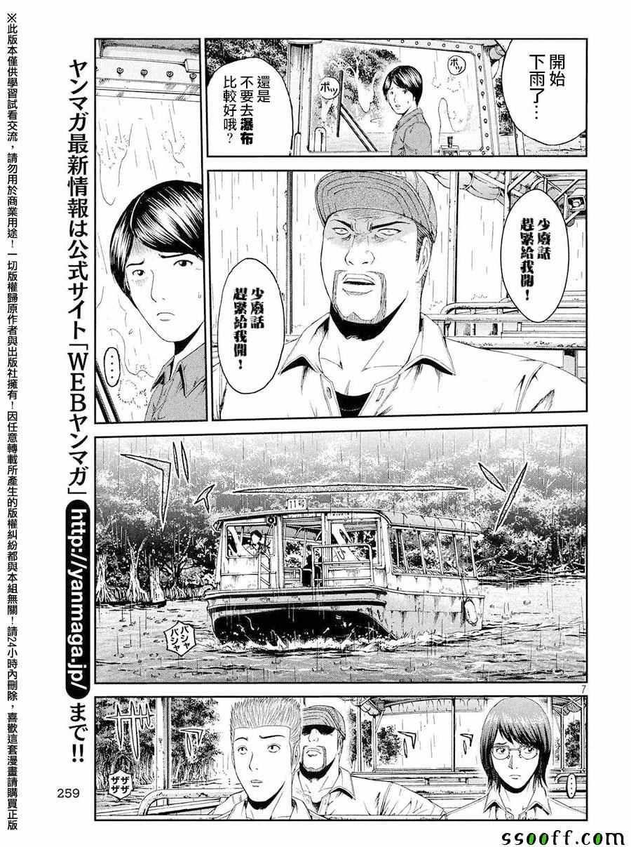 《GTO失乐园》漫画最新章节第75话免费下拉式在线观看章节第【7】张图片