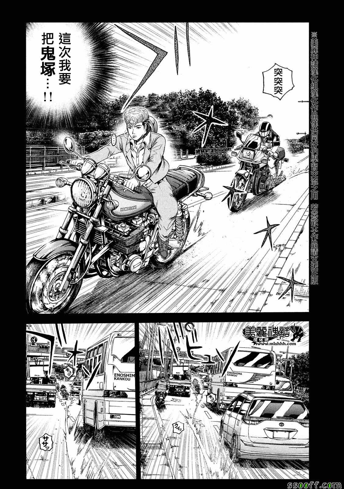 《GTO失乐园》漫画最新章节第64话免费下拉式在线观看章节第【18】张图片