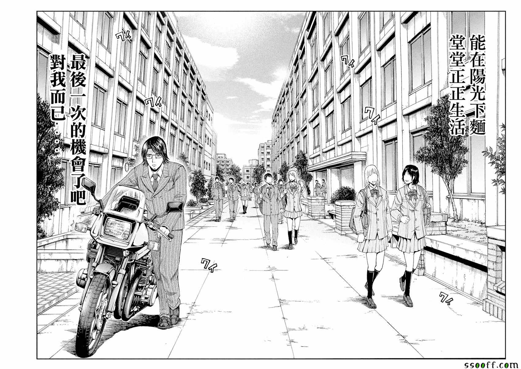 《GTO失乐园》漫画最新章节第71话免费下拉式在线观看章节第【18】张图片