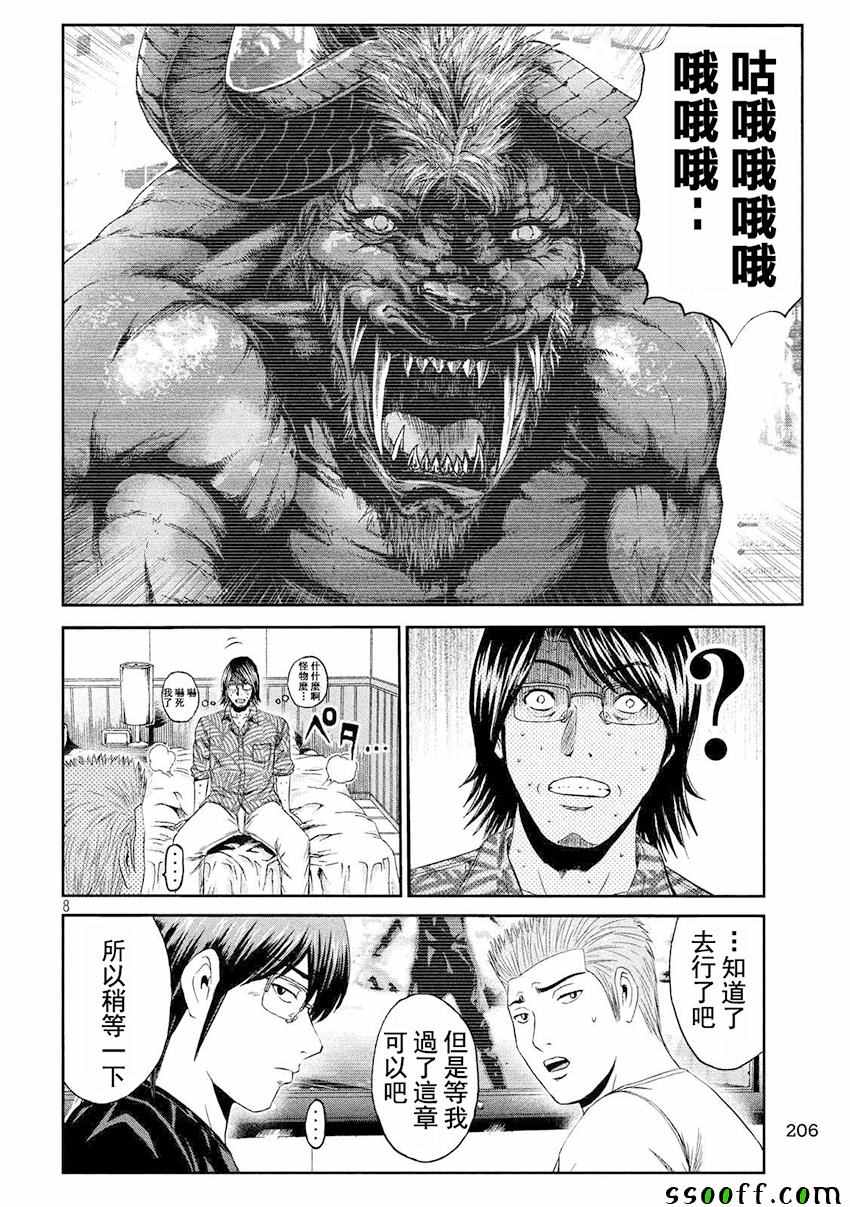 《GTO失乐园》漫画最新章节第74话免费下拉式在线观看章节第【8】张图片