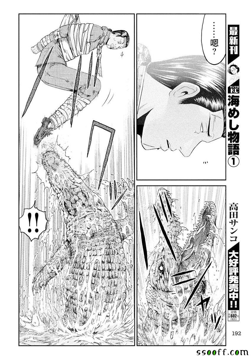 《GTO失乐园》漫画最新章节第79话免费下拉式在线观看章节第【19】张图片