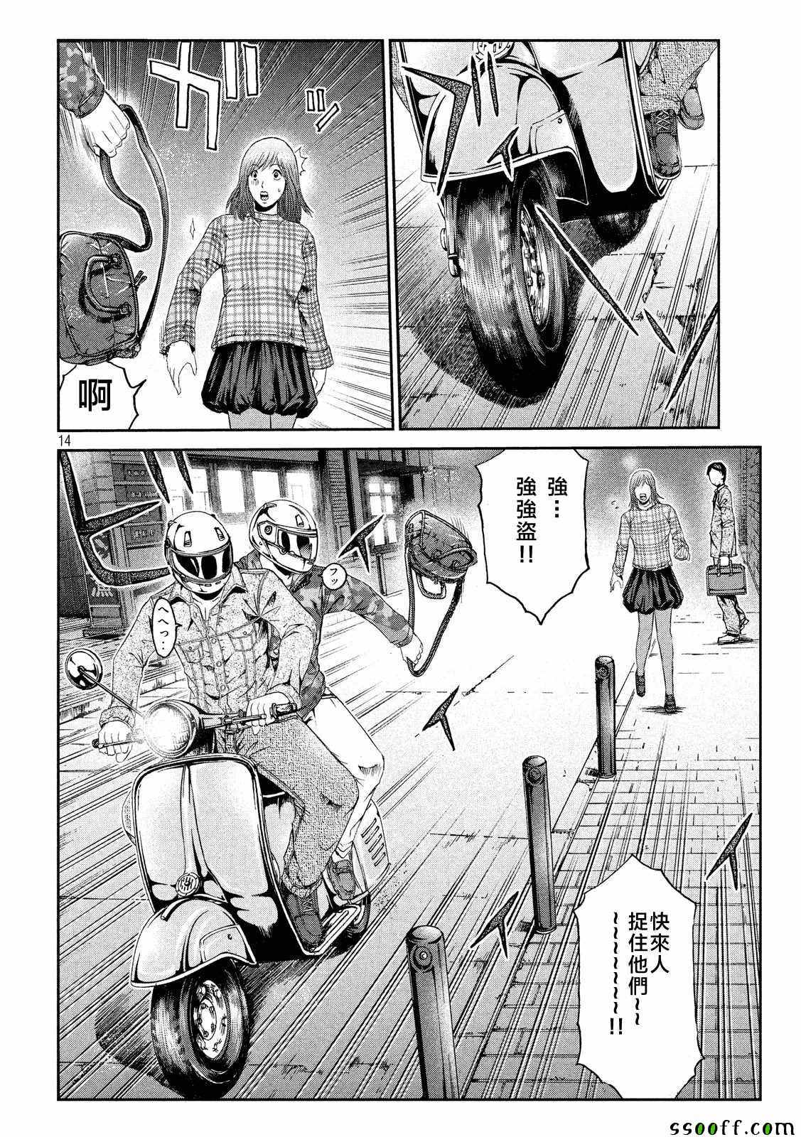 《GTO失乐园》漫画最新章节第62话免费下拉式在线观看章节第【14】张图片