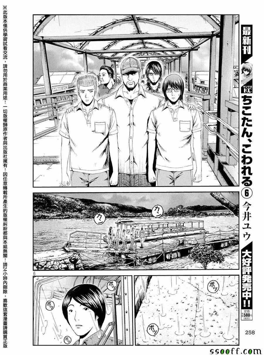 《GTO失乐园》漫画最新章节第75话免费下拉式在线观看章节第【6】张图片