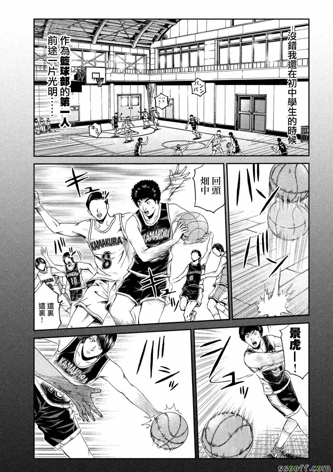 《GTO失乐园》漫画最新章节第63话免费下拉式在线观看章节第【5】张图片