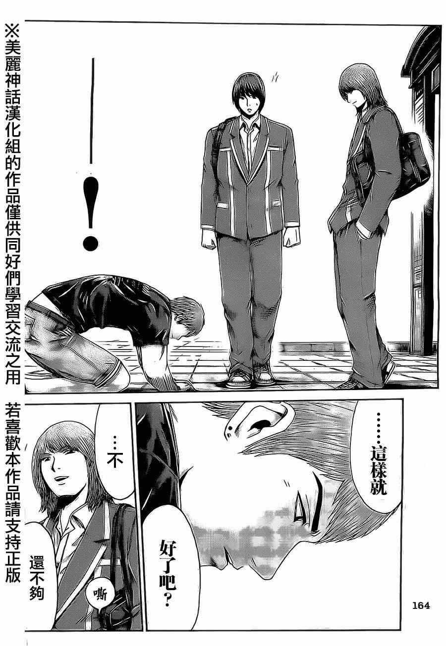 《GTO失乐园》漫画最新章节第10话免费下拉式在线观看章节第【8】张图片