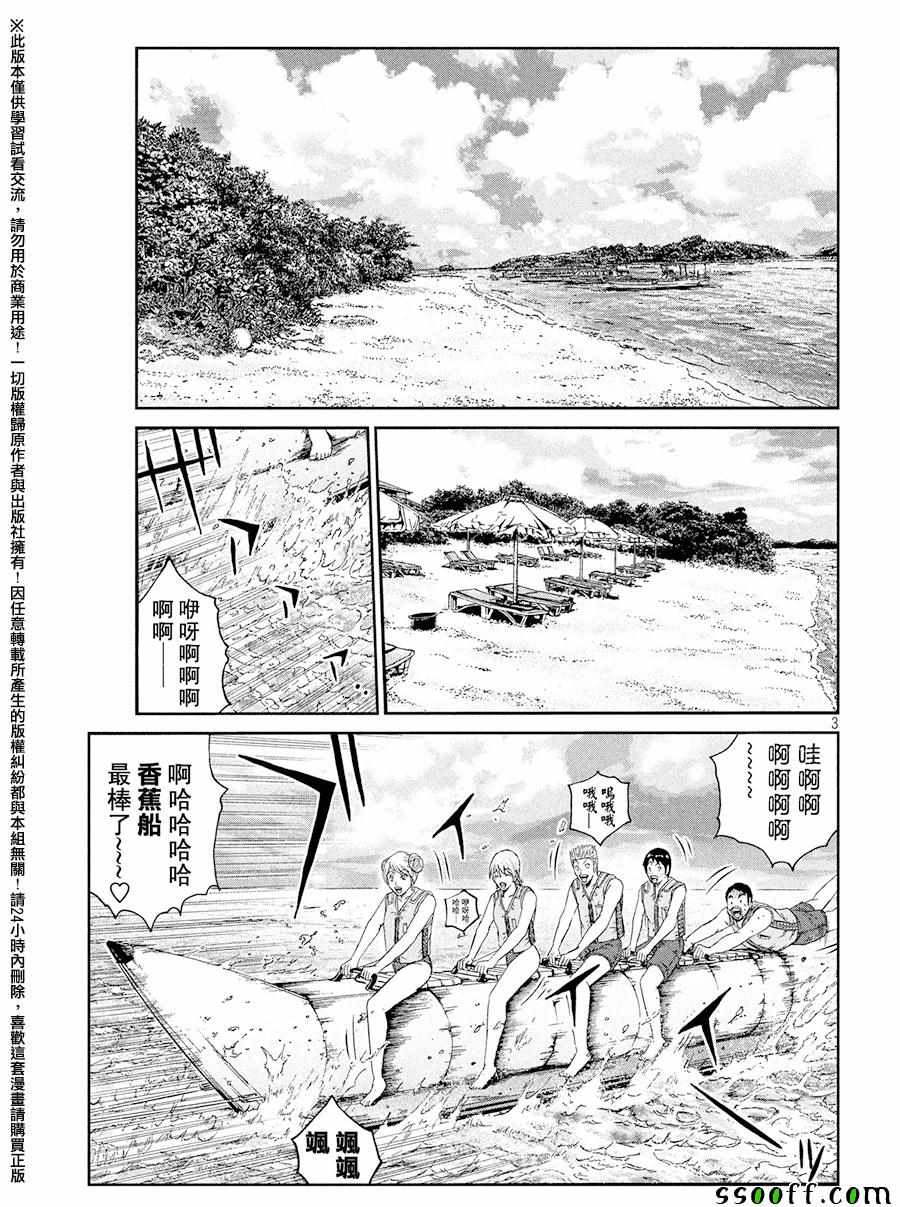 《GTO失乐园》漫画最新章节第73话免费下拉式在线观看章节第【3】张图片