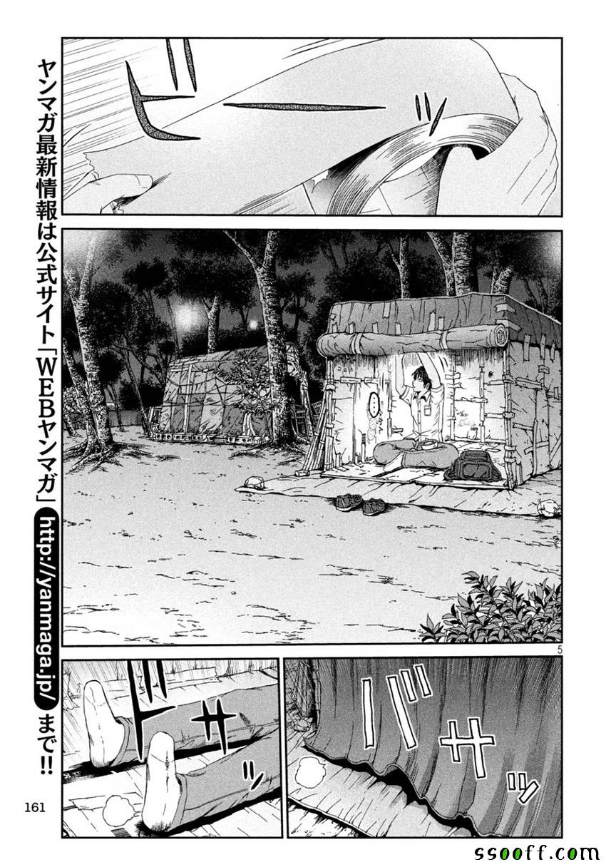 《GTO失乐园》漫画最新章节第94话免费下拉式在线观看章节第【5】张图片