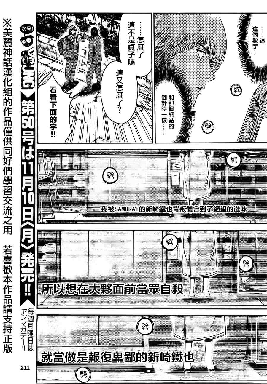 《GTO失乐园》漫画最新章节第15话免费下拉式在线观看章节第【3】张图片