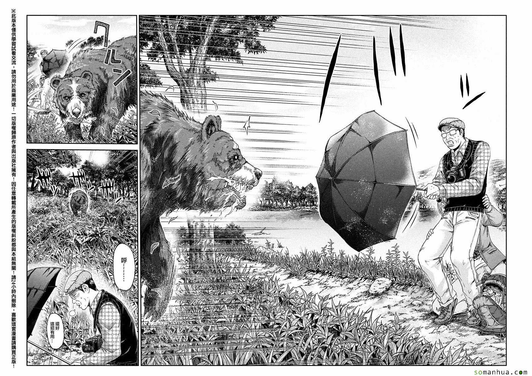 《GTO失乐园》漫画最新章节第32话免费下拉式在线观看章节第【12】张图片