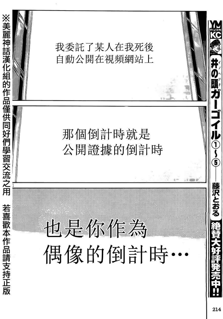 《GTO失乐园》漫画最新章节第15话免费下拉式在线观看章节第【6】张图片