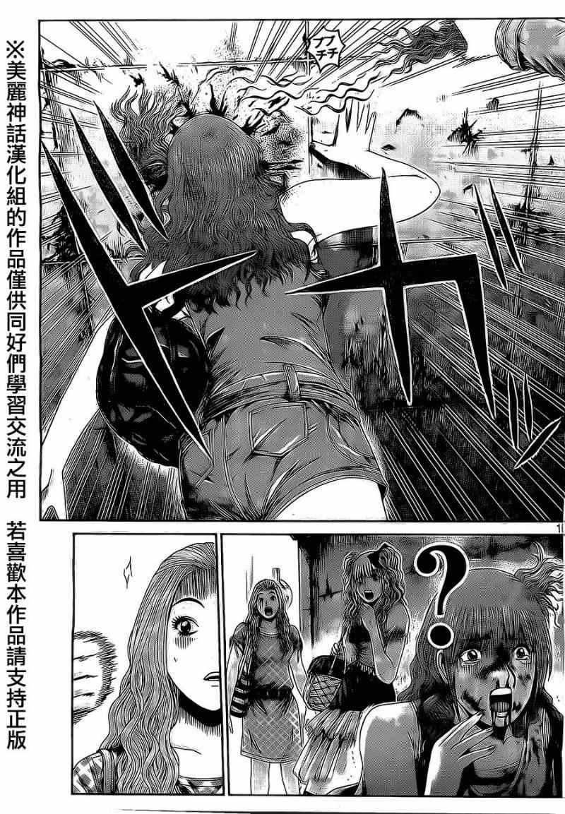 《GTO失乐园》漫画最新章节第11话免费下拉式在线观看章节第【15】张图片