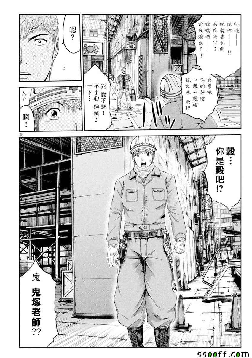 《GTO失乐园》漫画最新章节第89话免费下拉式在线观看章节第【10】张图片