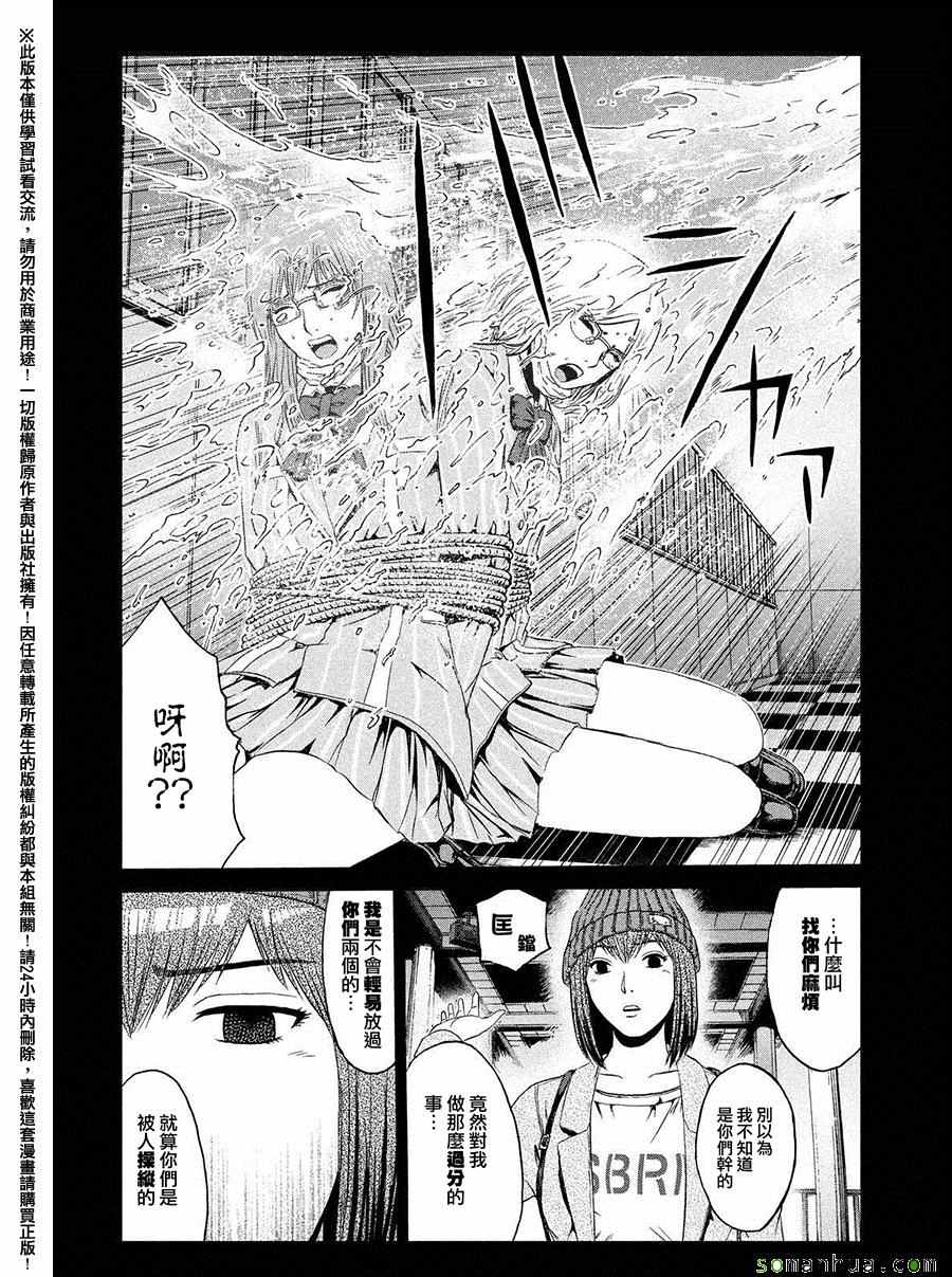 《GTO失乐园》漫画最新章节第47话免费下拉式在线观看章节第【18】张图片