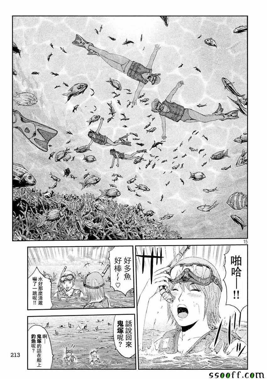 《GTO失乐园》漫画最新章节第74话免费下拉式在线观看章节第【15】张图片