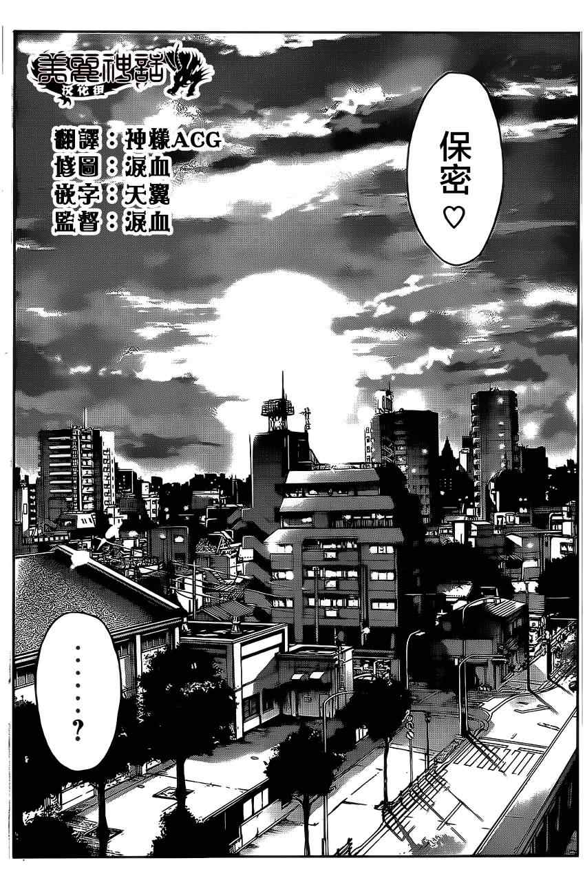 《GTO失乐园》漫画最新章节第17话免费下拉式在线观看章节第【13】张图片