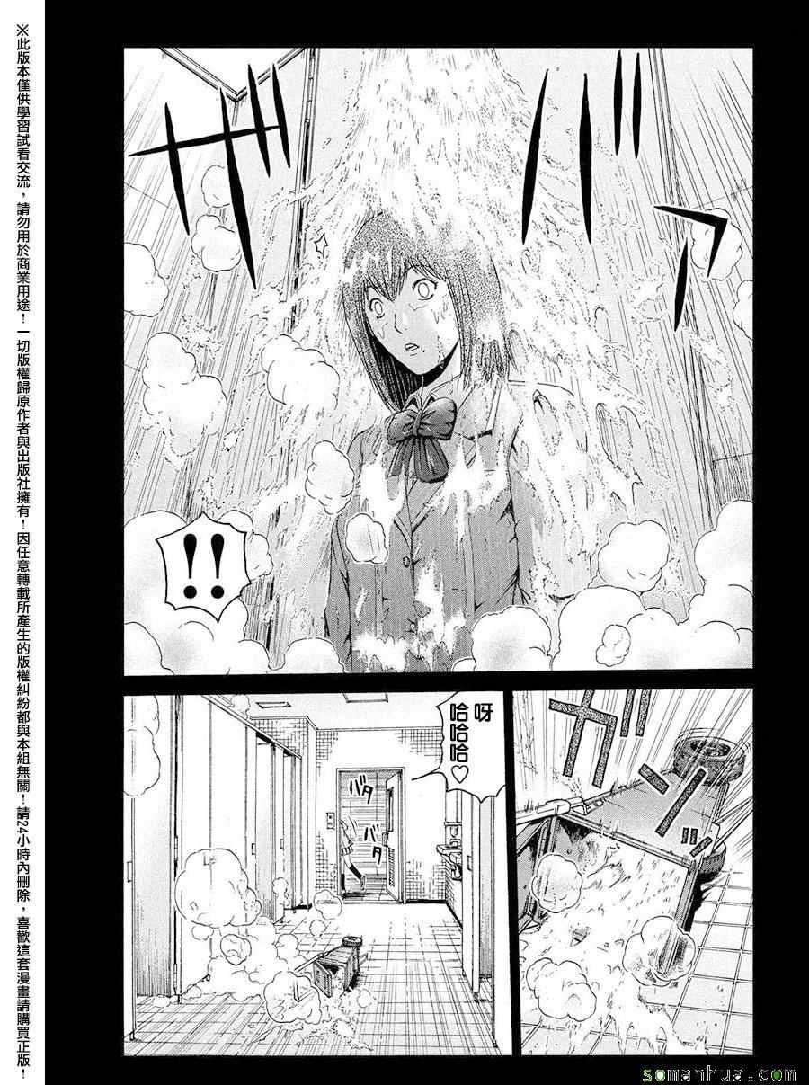 《GTO失乐园》漫画最新章节第44话免费下拉式在线观看章节第【19】张图片