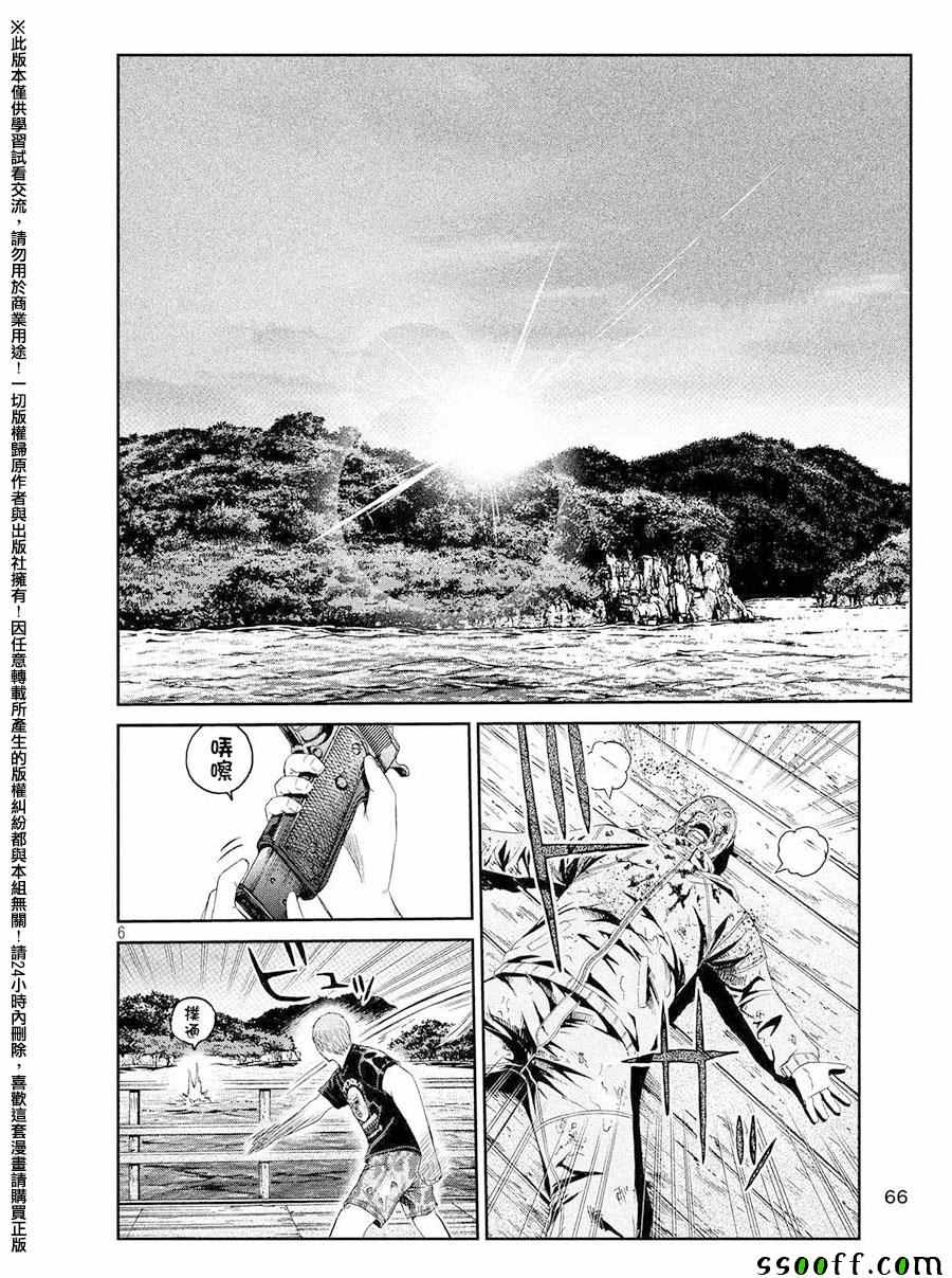 《GTO失乐园》漫画最新章节第78话免费下拉式在线观看章节第【6】张图片