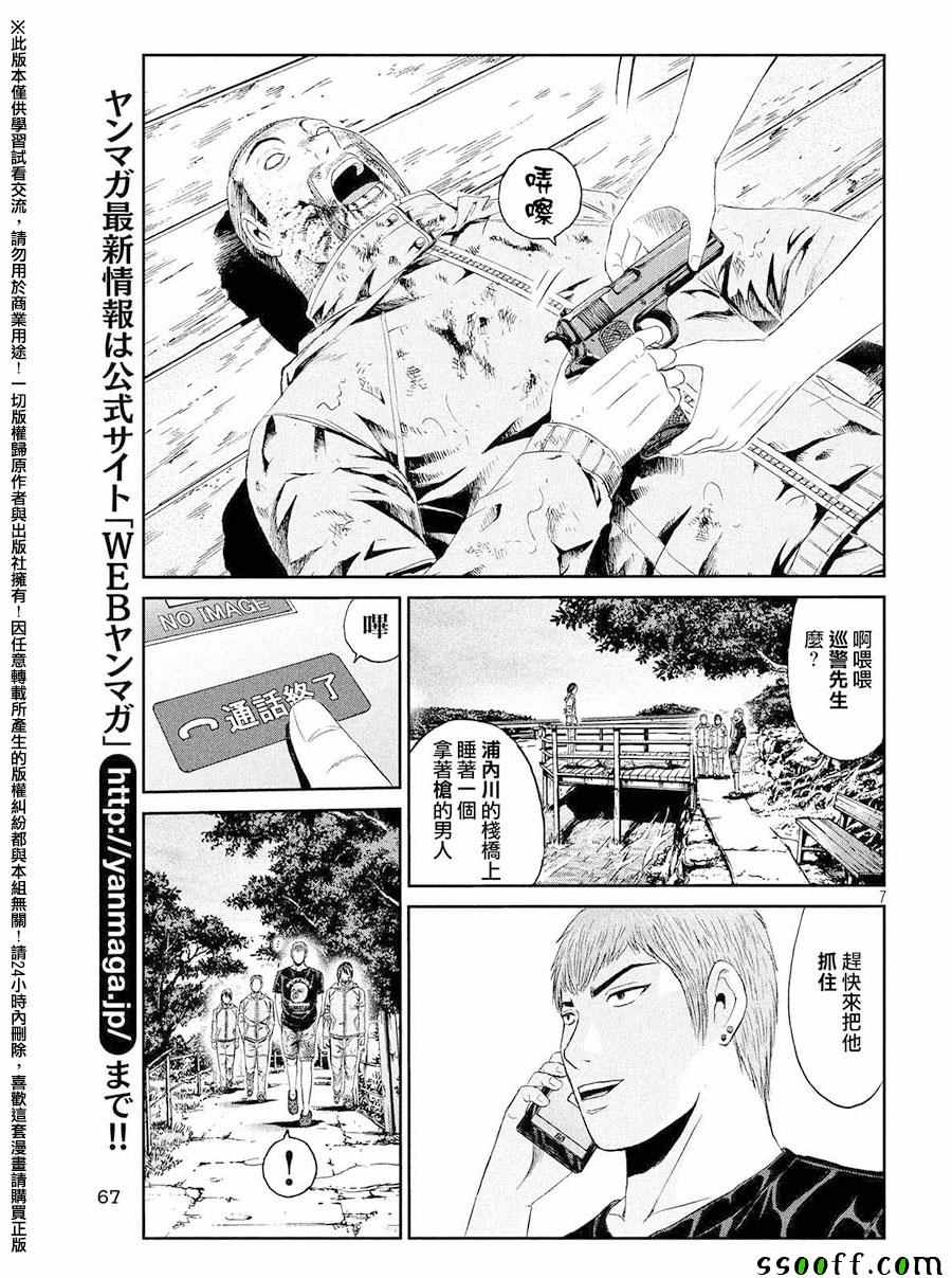 《GTO失乐园》漫画最新章节第78话免费下拉式在线观看章节第【7】张图片