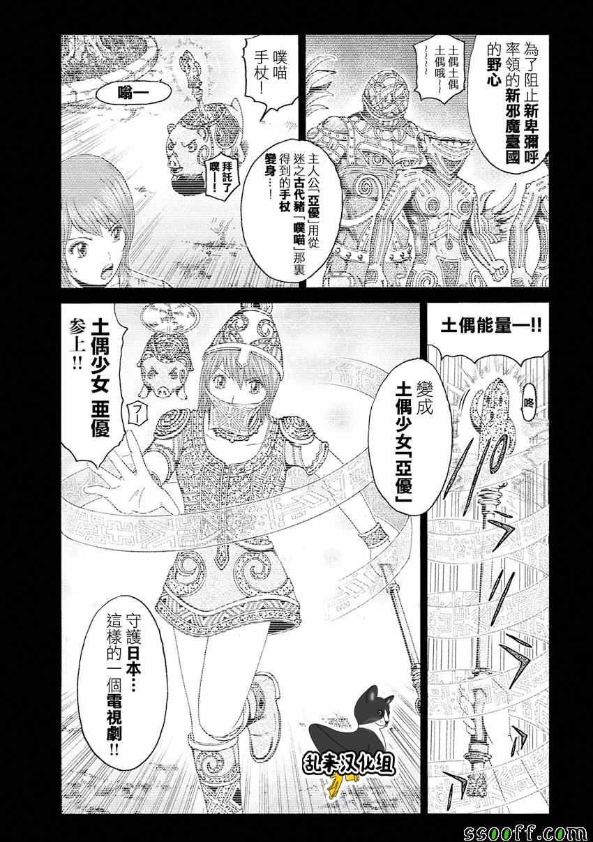 《GTO失乐园》漫画最新章节第84话免费下拉式在线观看章节第【11】张图片