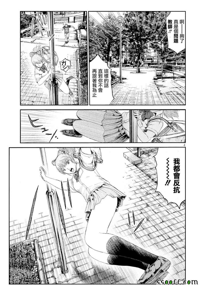 《GTO失乐园》漫画最新章节第88话免费下拉式在线观看章节第【4】张图片