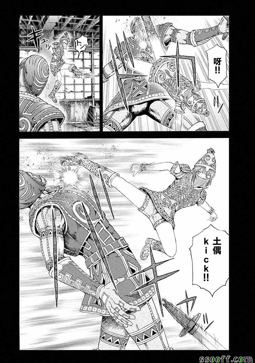 《GTO失乐园》漫画最新章节第85话免费下拉式在线观看章节第【14】张图片